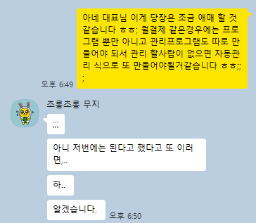 kakao_screenshot1761046865860.png